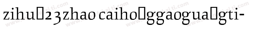 zihun23zhao caihonggaoguangti字体转换